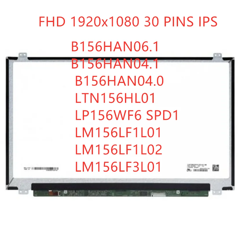 Ʈ LCD ȭ, B156HAN06.1 B156HAN04.1 B156HAN04.0 LTN156HL01 LP156WF6 SPD1 LM156LF1L01 LM156LF1L02 LM156LF3L01 IPS FHD